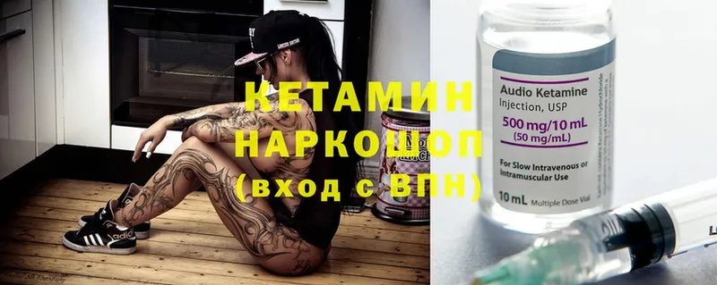 КЕТАМИН ketamine Зея