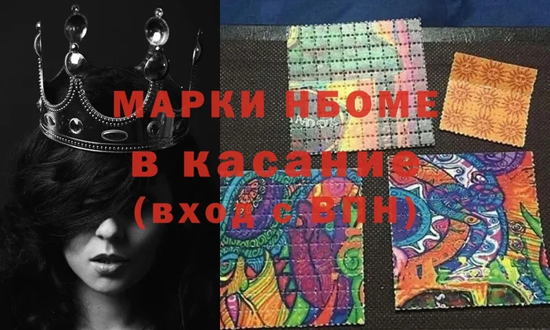 купить   блэк спрут   Марки NBOMe 1500мкг  Зея 